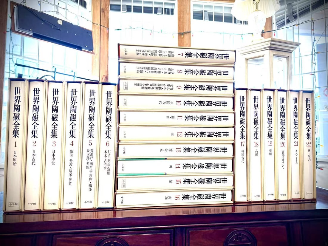 Complete Collection of World Ceramics Published by Shogakukan Inc., Japan (1 of 4)