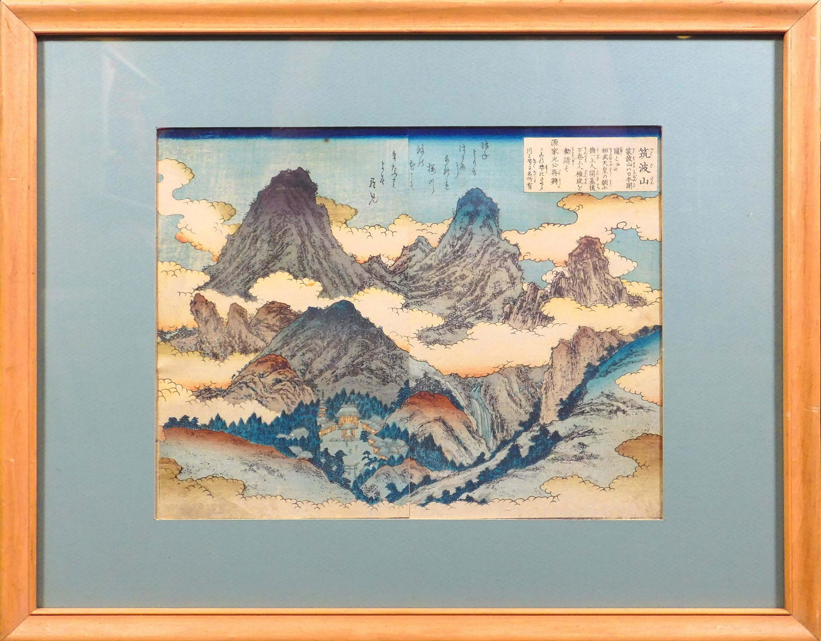 Katsushika Hokusai: Mount Tsukuba (1 of 9)