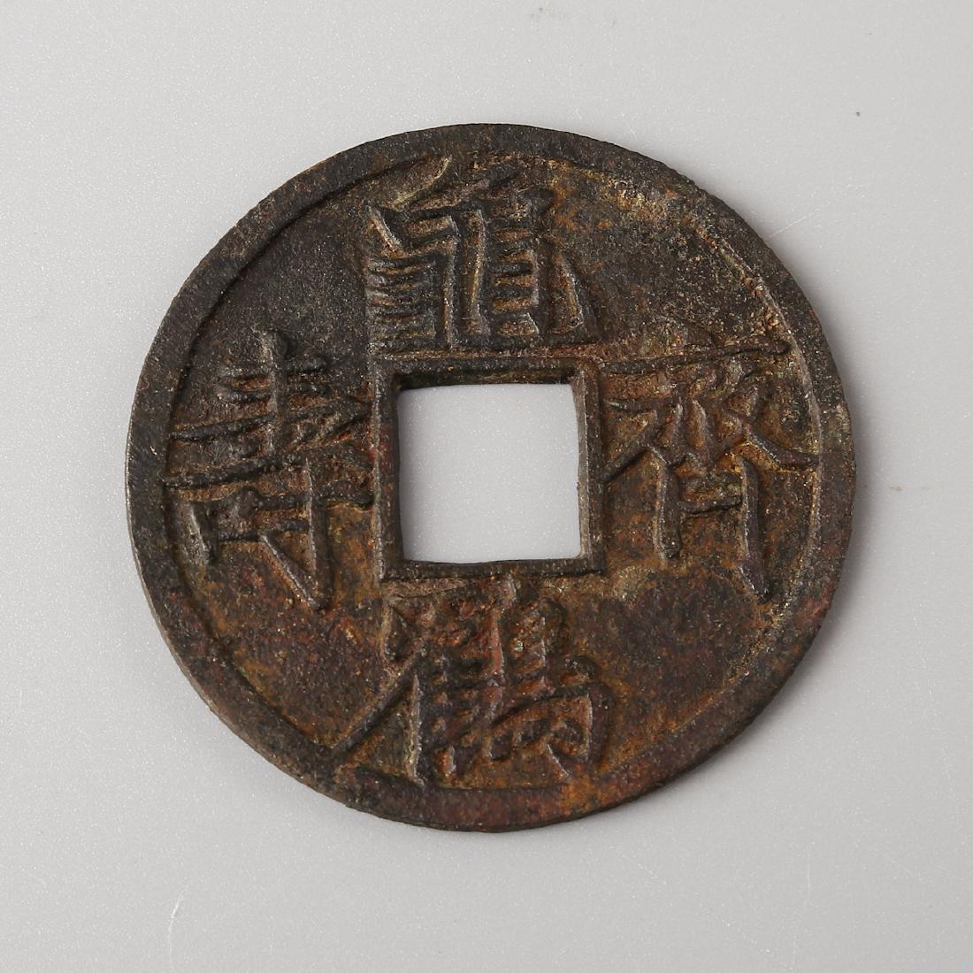 CHINESE BRONZE COIN (1 of 3)