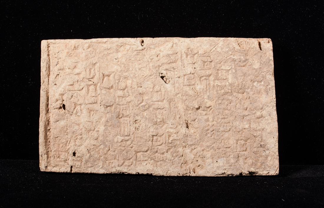 NEAR EAST, NEO-BABYLONIAN TERRACOTTA BRICK (1 of 6)