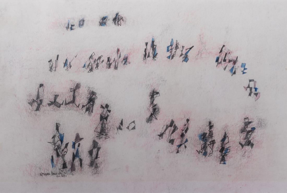 Norman Lewis Parade: Norman Lewis (1909-1979)Parade, 1961mixed media - colored pencil and graphite on papersigned and dated Nov. 6116 x 24 inches