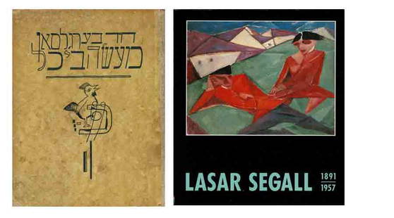 Lasar Segall Jewish Judaica: [Lasar Segall: two books] David Bergelson's Book of Fairy Tales, published in Hebrew. Wostok Publishing House Berlin, 1923 43 p. with artistic initials and 8 illustrations by Lasar Segall. Lasar Segal