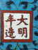 Chinese enamel cloisonne gourd vase with mark - 17