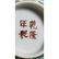 Chinese Famille Rose Five Claw Dragon Bowl Signed - 13