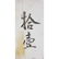 Signed Chinese Famille Rose Porcelain Tile w/ Landscape - 14