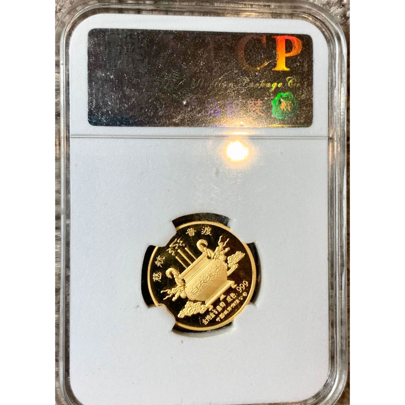 1988 Chinese Gold Proof Coin .25 ounce .999 (1 of 4)