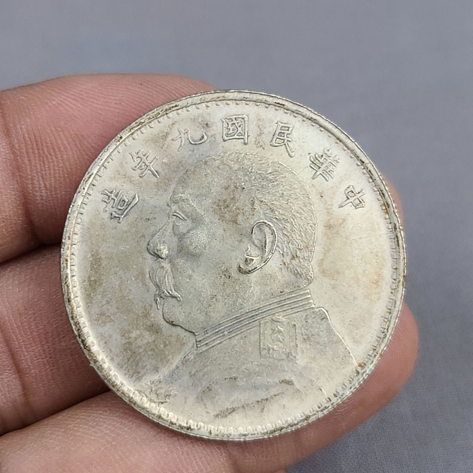 Old Chinese Silver Coin (1 of 3)