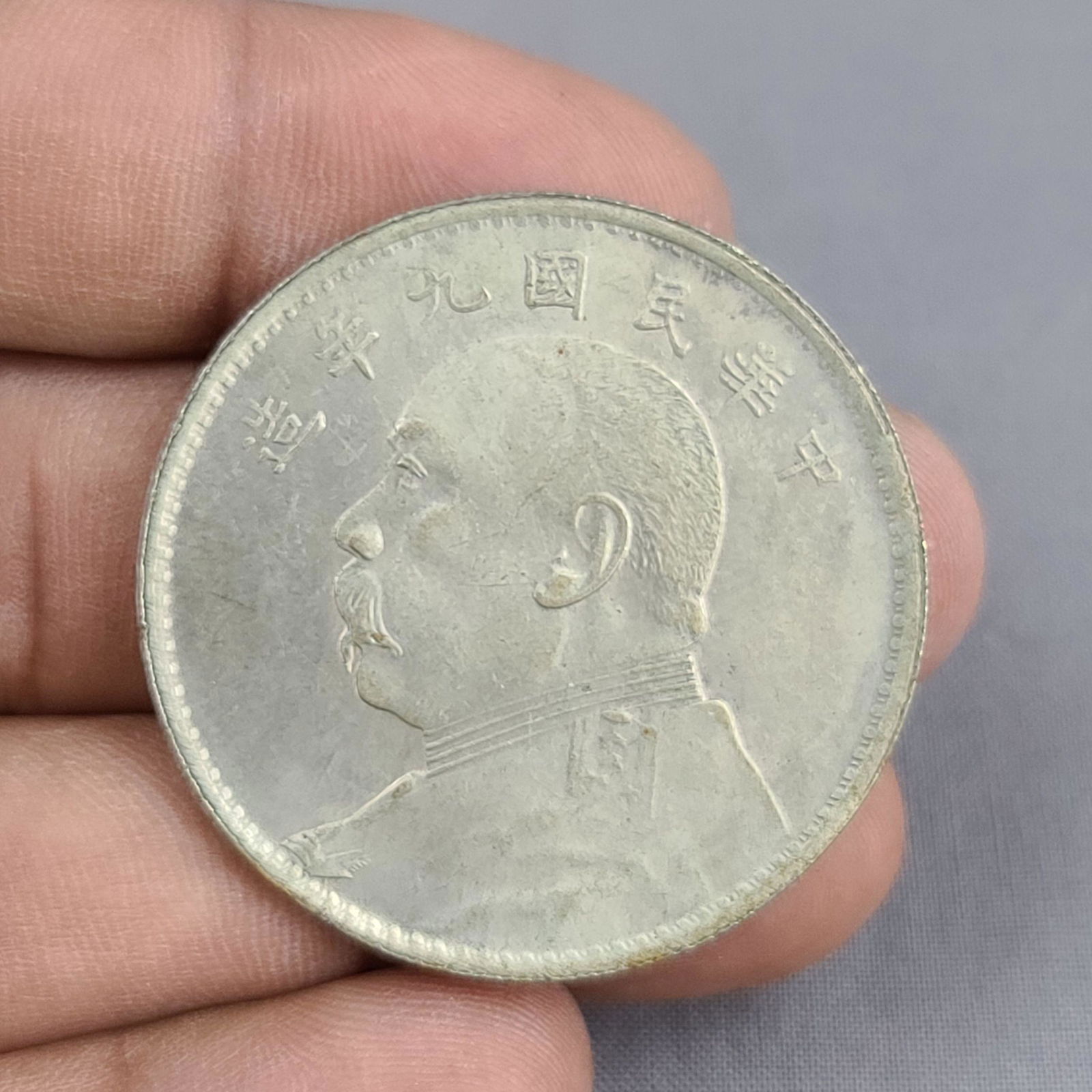 Old Chinese Silver Coin (1 of 3)