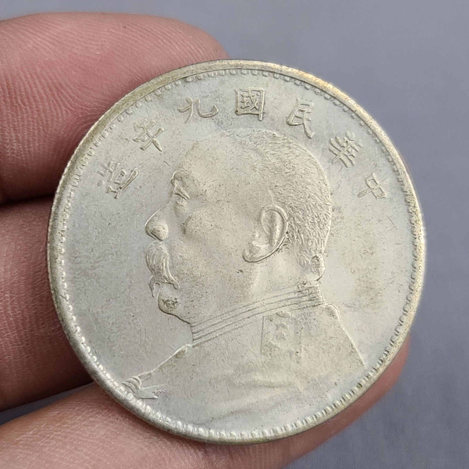 Old Chinese Silver Coin (1 of 3)