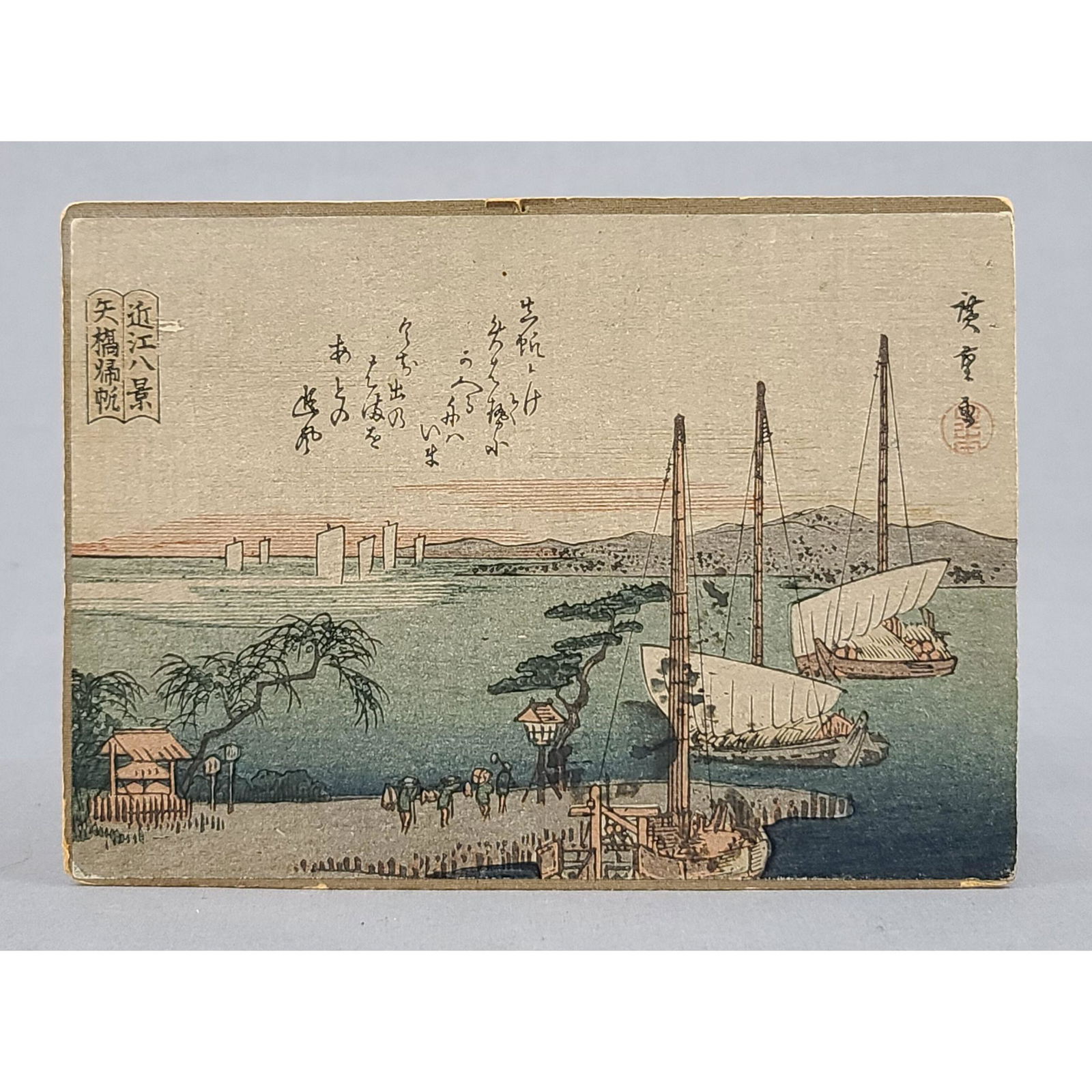 Hiroshige Wood Block Print 1796-1858 (1 of 17)