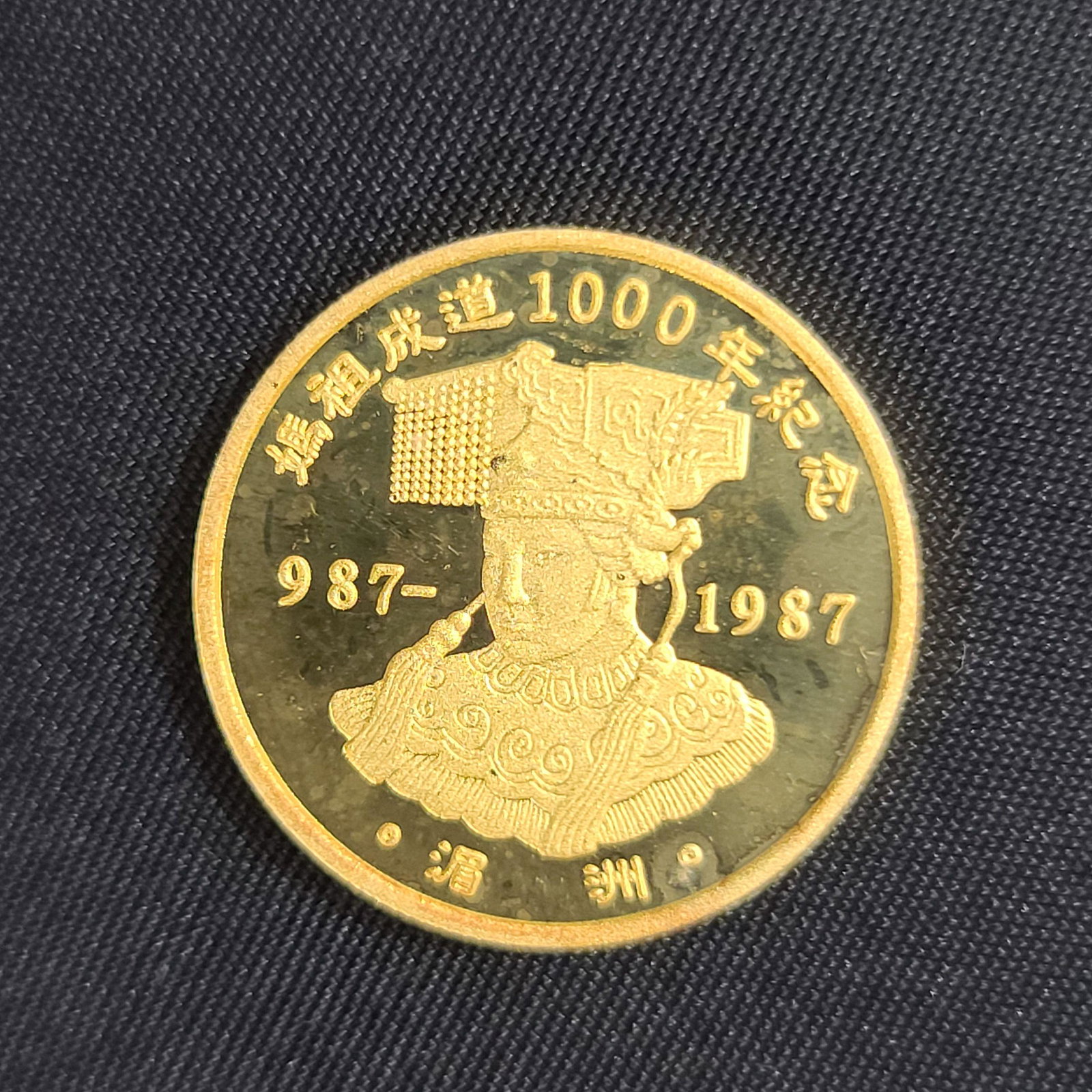 Chinese Gold Coin .999, 1987 7.9 Grams (1 of 6)