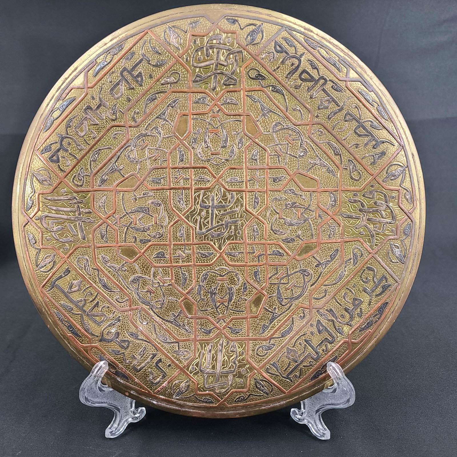 Islamic art copper wall plate incised with silver, and: Islamic art copper wall plate incised with silver, and copper calligraphy.. Measute 9 3/4"