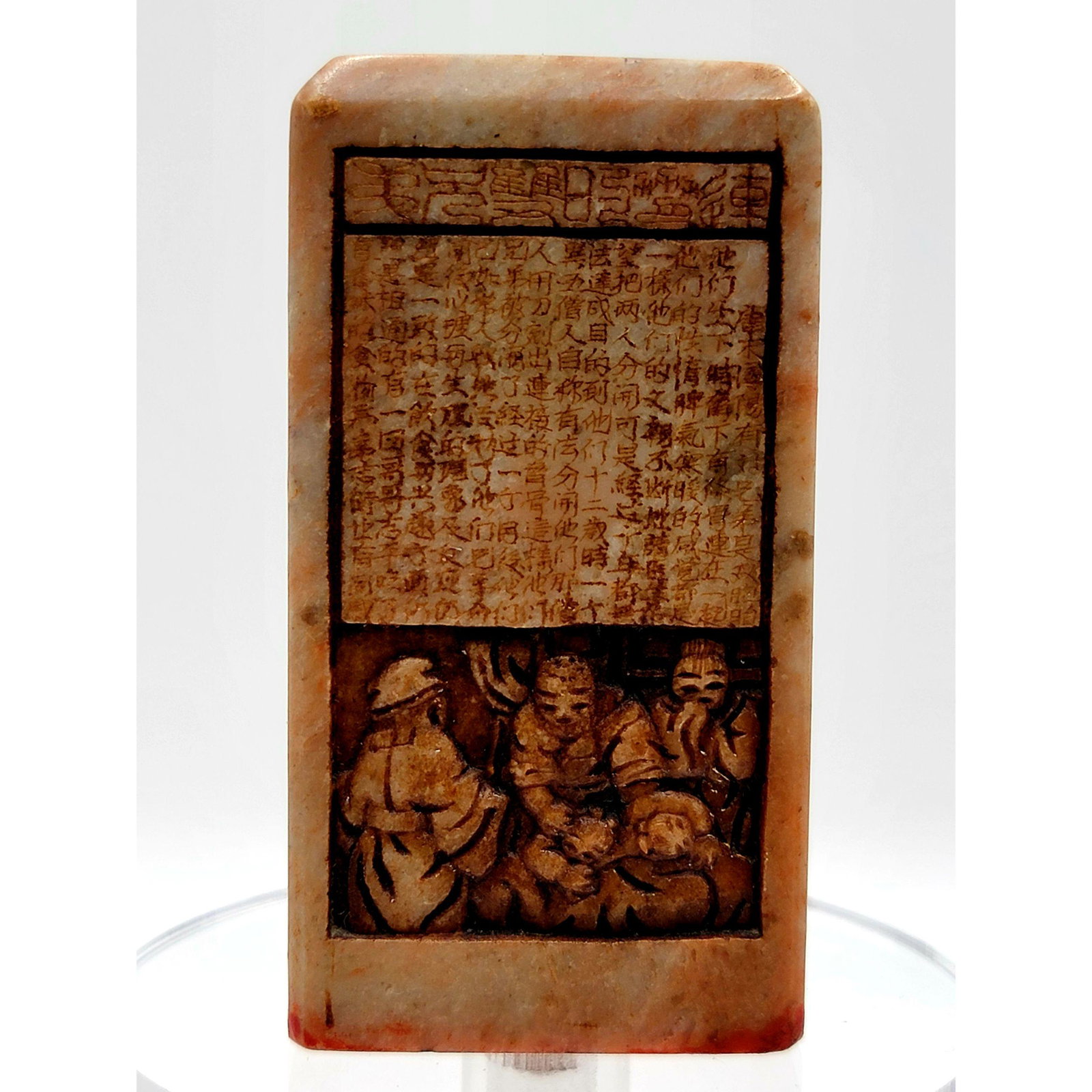 A Chinese Soapstone Seal With Calligraphy Throughout: A Chinese Soapstone Seal With Calligraphy Throughout And Decorated With Figures. Measure 3 1/8" x 1 5/8" x 1"