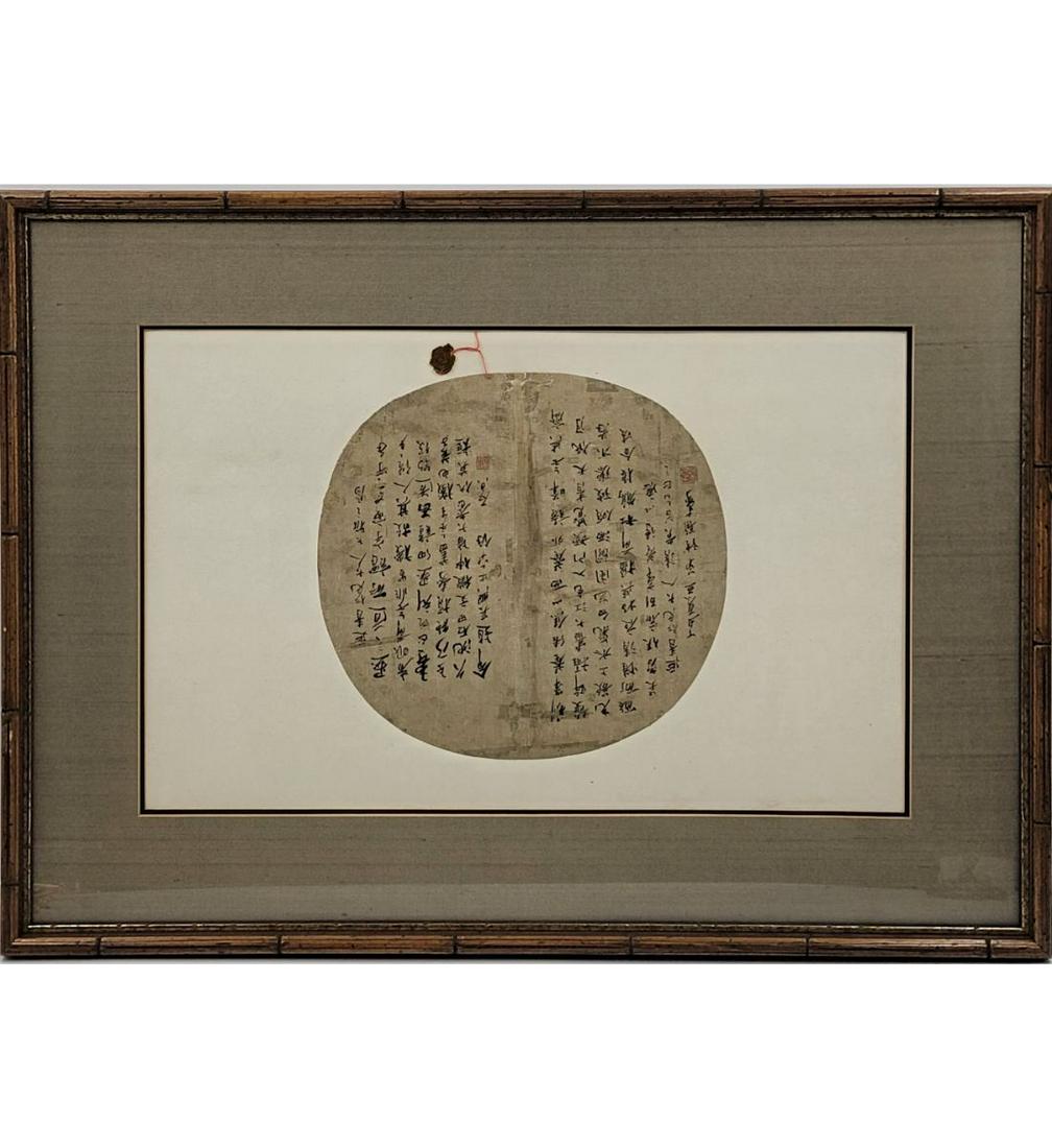 A Very Fine Early Chinese Painting With Calligraphy And Signature (1 of 7)