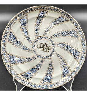 19th C Chinese Export Islamic Plate "Nasr Al Sultana" Persian Market: 19th C Chinese Export Islamic Plate "Nasr Al Sultana" Persian Market. Measure 8.5" Across. Please carefully read our terms of sale, shipping information, and request any condition reports or photos pr