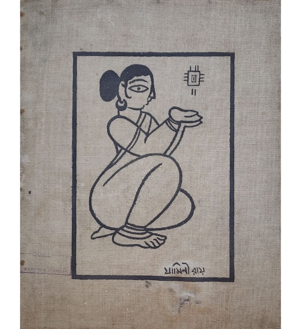 Jamini Roy 1887-1972 Oil Painting Signed In Bengali Laid On Masonite: Jamini Roy 1887-1972 Oil Painting Signed In Bengali Laid On Masonite, Unframed 17" X 13.5". || Please carefully read our terms of sale, shipping information, and request any condition reports or photo