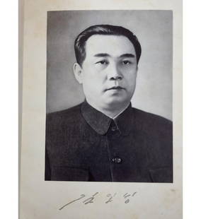 SCARCE 1971 Kim Il Sung Signed Book "ON THE WORK OF THE WOMAN'S UNION": SCARCE 1971 Kim Il Sung Signed Book "ON THE WORK OF THE WOMAN'S UNION". Provenance: Private Collection From A Austrian European Estate. Please carefully read our terms of sale, shipping information,