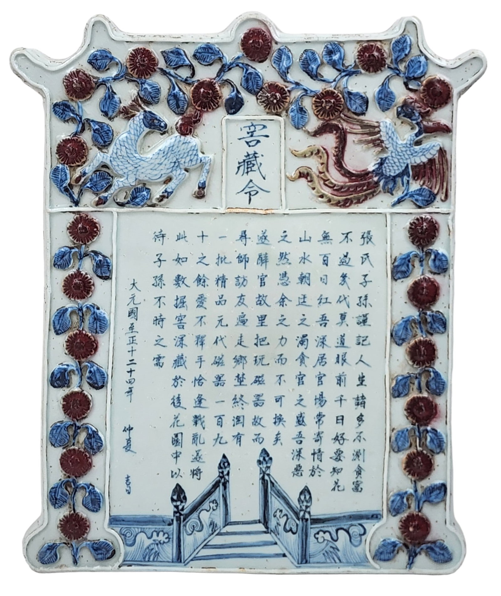 A Chinese Blue And White, Iron Red Glazed Porcelain Plaque w/ Relief Decoration & Calligraphy: A Chinese Blue And White, Iron Red Glazed Porcelain Plaque w/ Relief Decoration & Calligraphy. Measure 14 1/4" X 12". Provenance: Private Collection From A Florida Estate. Please carefully read our te