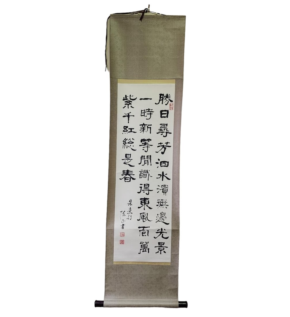 Asian Scroll Landscape Print (1 of 10)