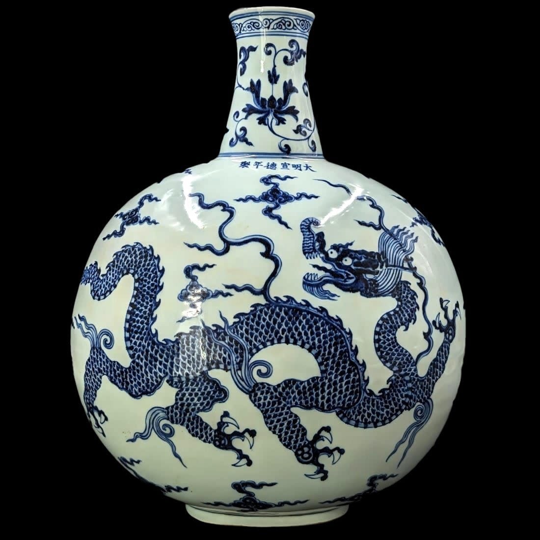 Chinese Blue And White Dragon Porcelain Moon Vase With Six Character Mark: Chinese Blue And White Dragon Porcelain Moon Vase With Six Character Mark. Measures approx. 18" X 12". Please copy and paste the URL link below to review our Terms and Conditions for bidding,