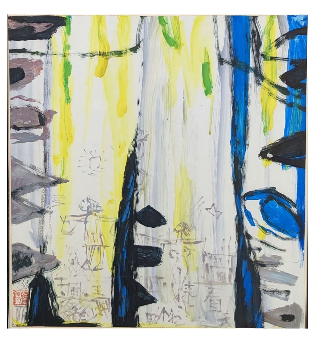 Yang Tie Born 1935 Chinese Artist Acrylic Landscape Painting Signed With Seal Mark (1 of 8)