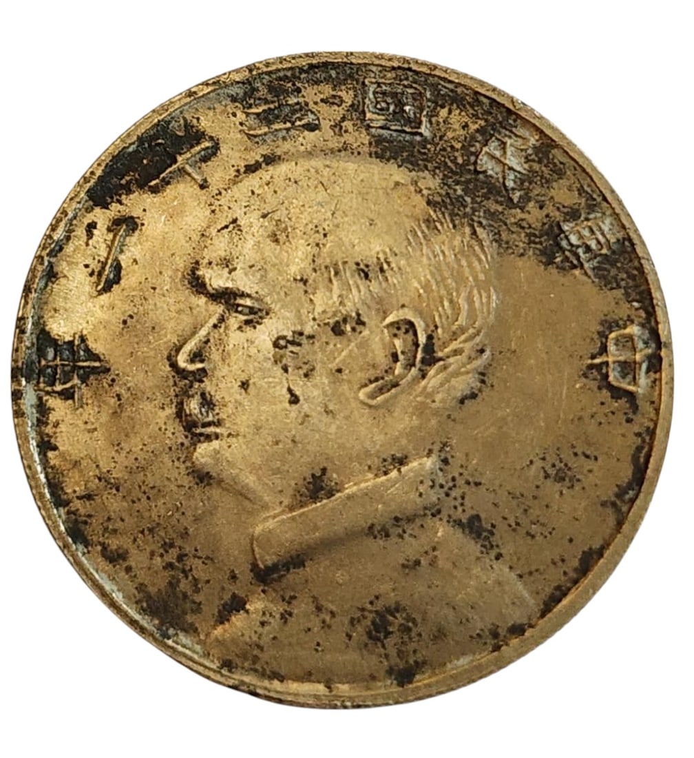 Old Chinese Silver Coin Ungraded And Uncleaned (1 of 3)