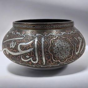 Large 19th Century Islamic Bowl With Silver And Copper Inlay, Signed On The Bottom