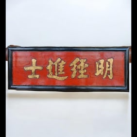 Antique Chinese Hand Carved Wooden Panel With Calligraphy