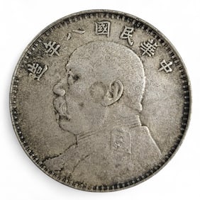 Republic Of China Antique 1919 Year 8 Yuan Shikai Fat Man Silver Coin