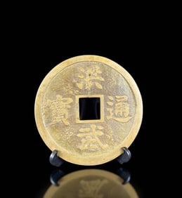 Antique Chinese Bronze Coin