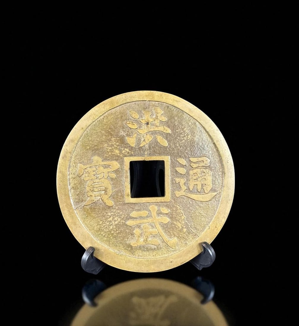 Antique Chinese Bronze Coin (1 of 8)