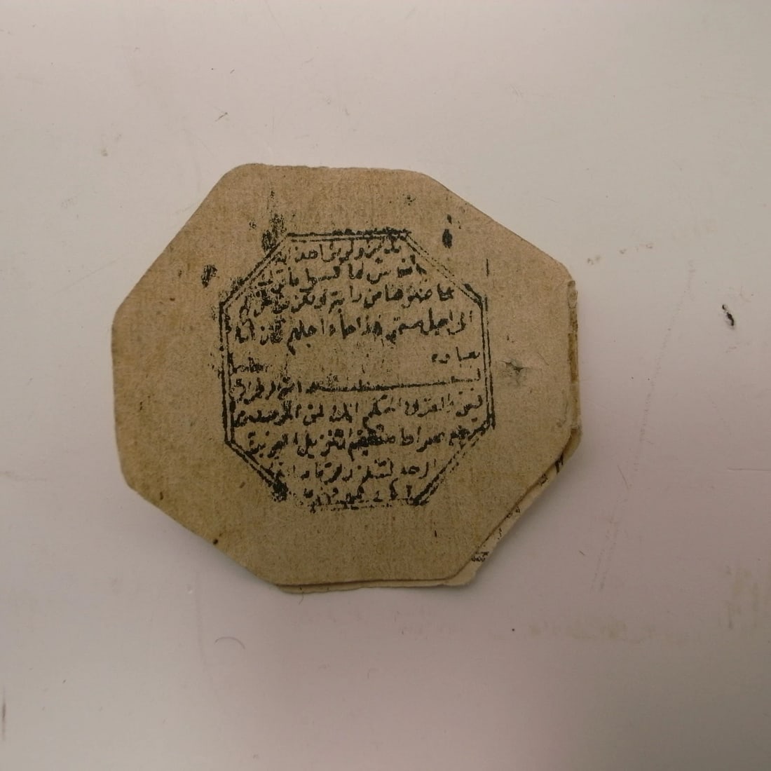 Mini 19th Century Qur'an Double Folios: Title: Mini 19th Century Qur'an Double Folios Medium: Paper with Arabic text Origin/Year: 19th Century Dimensions: 4.5 x 4.2 cm (each folio) Condition: Good, appropriate for age Provenance: Pri