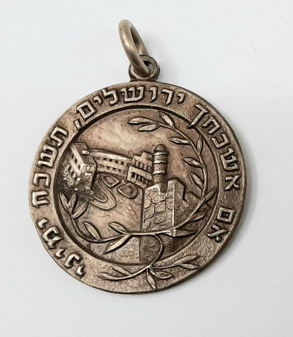 Katamon Conquest Special Medal 1.5.48 (1 of 3)