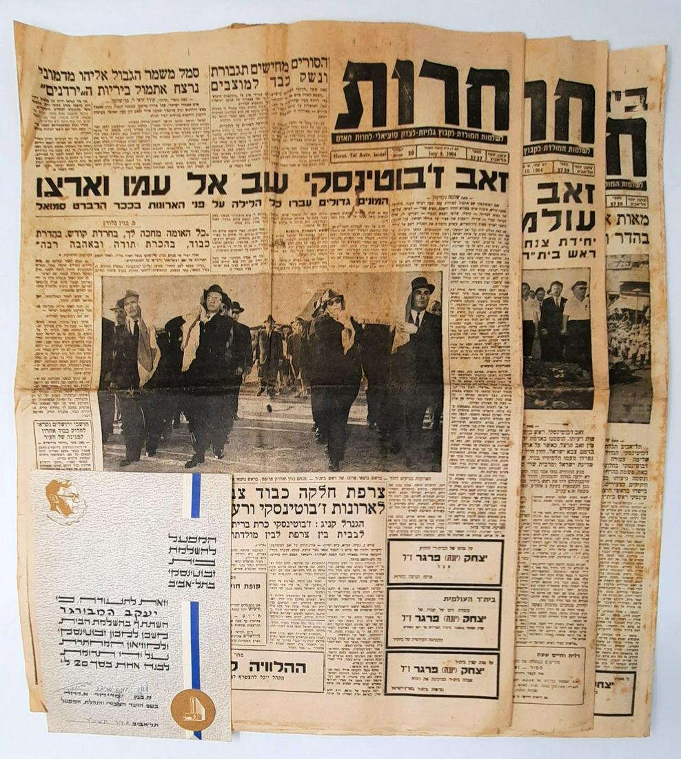Ze'ev Jabotinsky RIP Funeral 3 Herut Newspapers And: 3 Herut newspapers about the funeral of the leaderr Ze'ev Jabotinsky. *8.7.1964 - headline reads Ze'ev Jabotinsky returning to his nation people and land. *9.7.1964 - headline reads The Capital of Isr