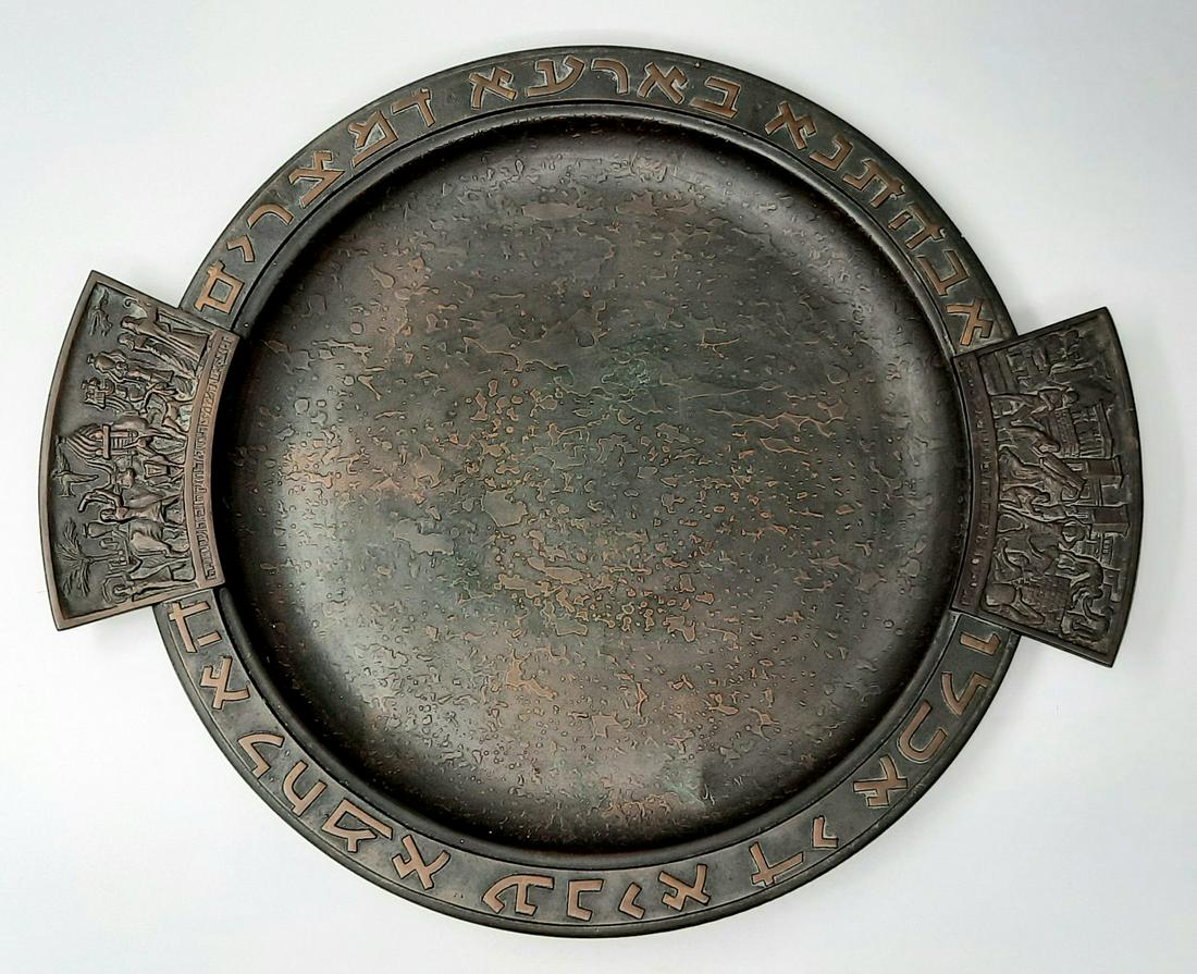 Pel Bel Passover Exodus Copper Plate Burn Crafting: With a thick font inscription from the Hagaddah in Egypt. Diameter: 38 cm. Total length including grab handles: 45 cm. Signed. Title:צלחת נחושת &#