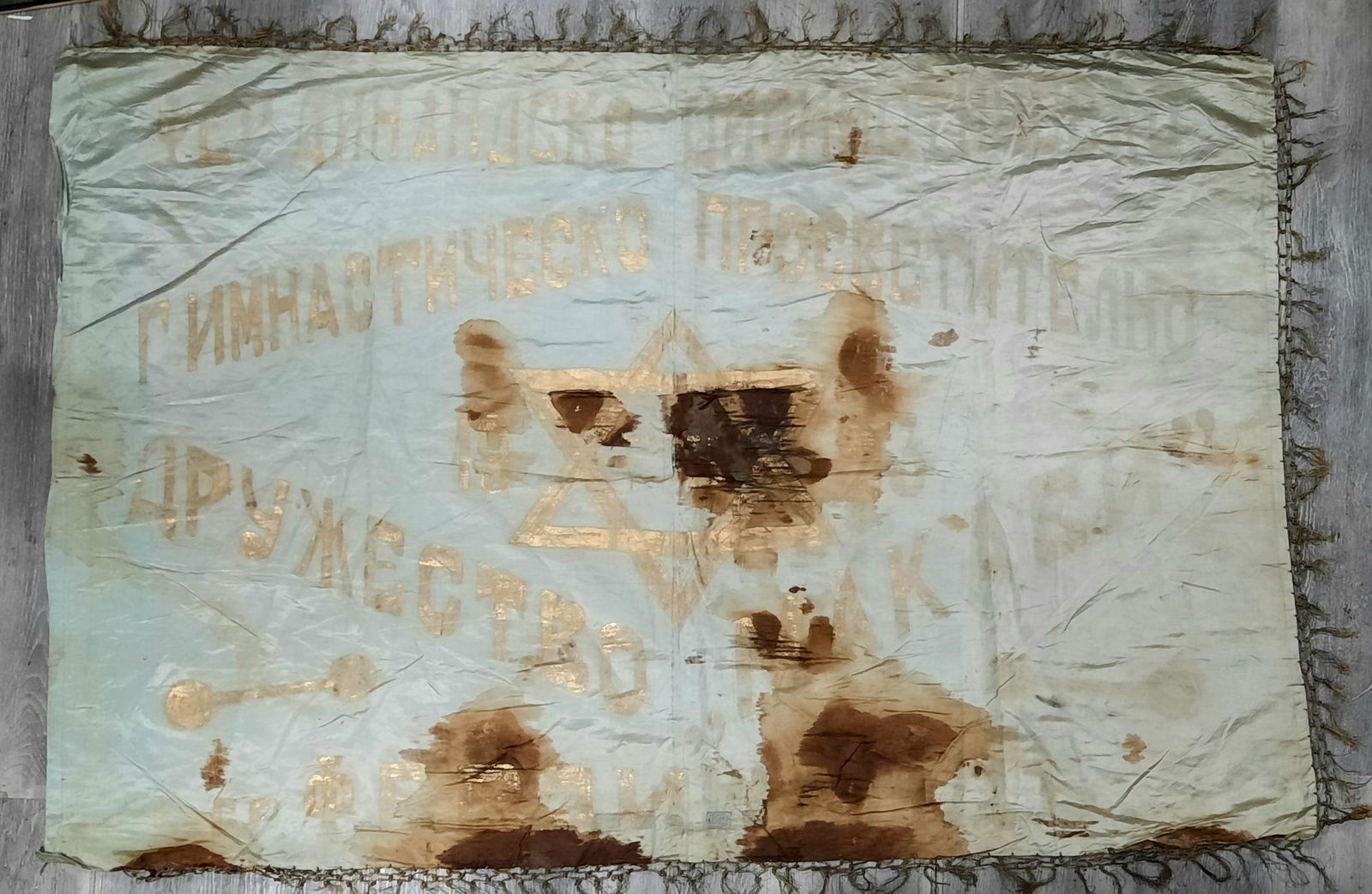 Bulgarian Silk Flage Maccabi Sofia 1923 Sekzia  Sports (1 of 2)