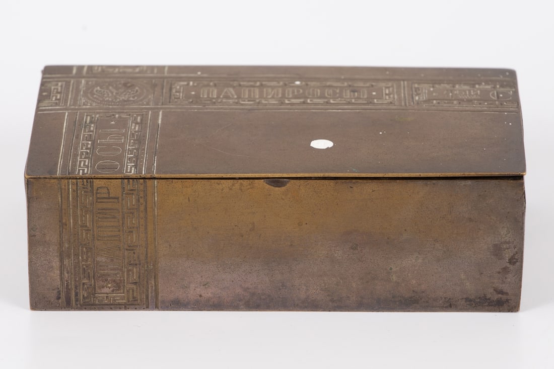 Silver-plated brass box, Russia, Tsarist period, early 20th century (1 of 5)