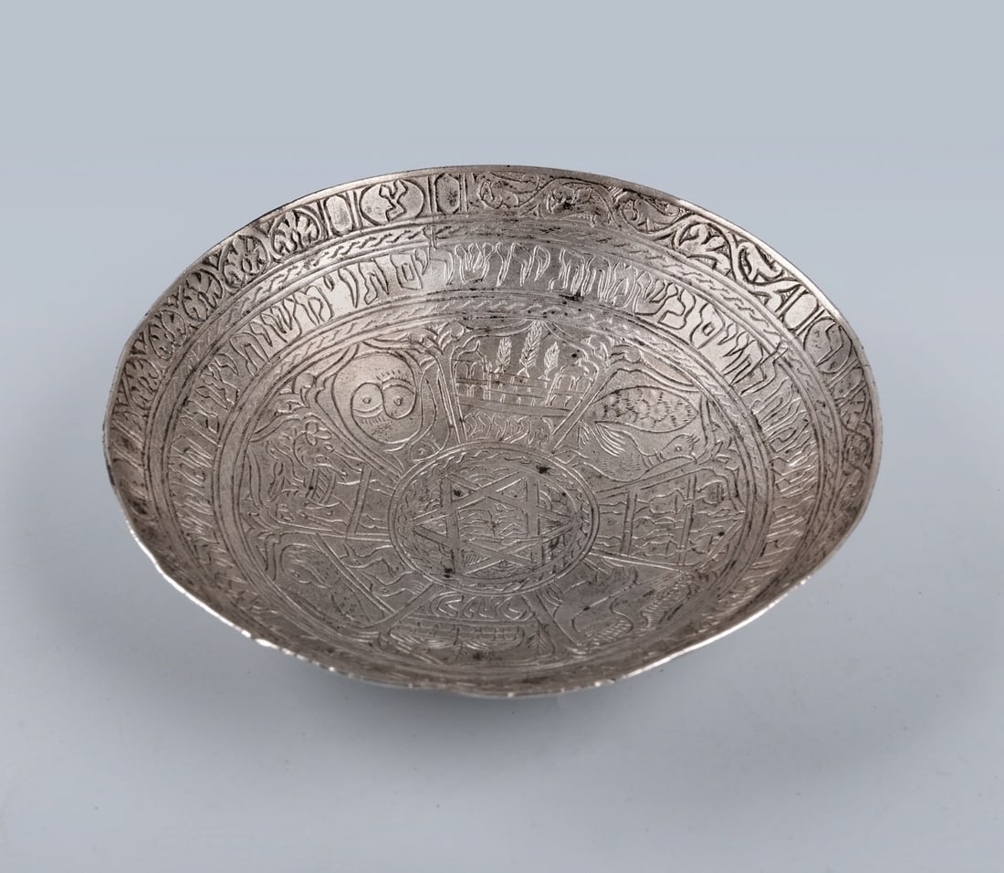 An Afghan Silver Kiddush Cup, circa 1900 (1 of 3)