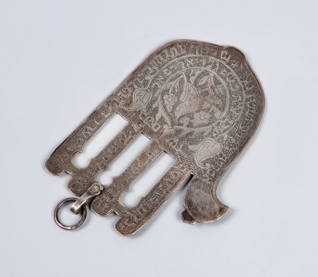 A Jewish Silver Hamsa Amulet, Morocco, 19th Century (1 of 3)