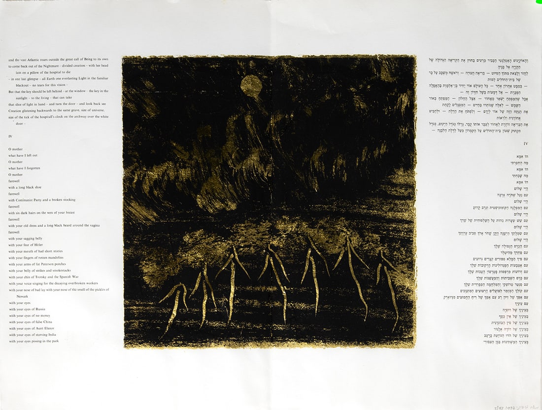 Moshe Gershuni (1936?-?2017), Kaddish (1 of 1)