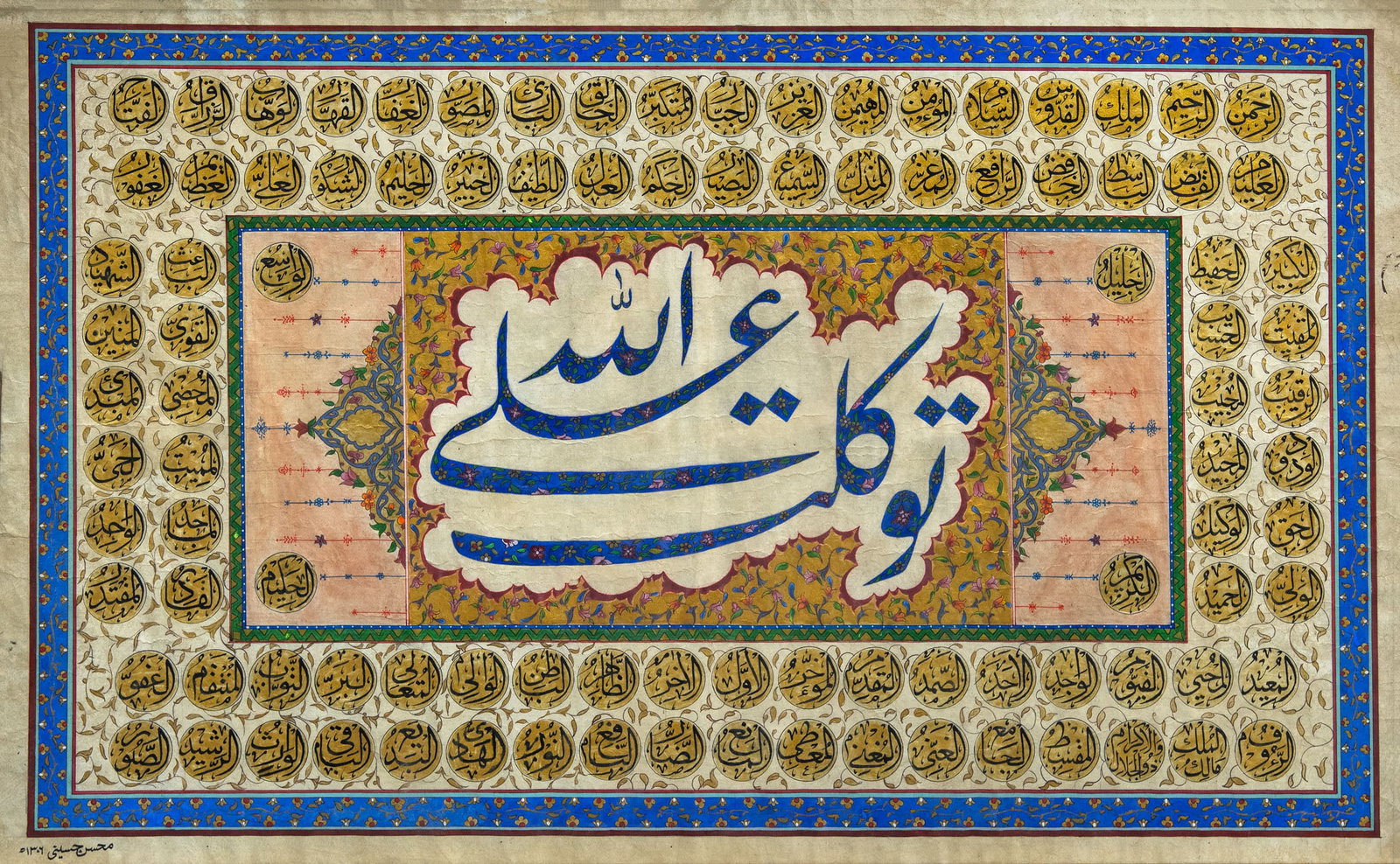 An Ottoman Islamic Calligraphic Painting, Names of Allah, 1888 (1 of 2)