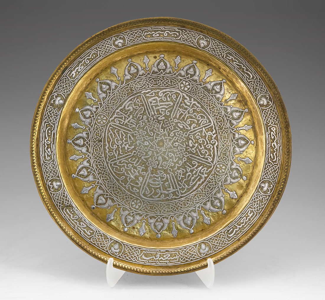 A Damascene Brass and Silver Inlay Tray, Syria, 19th Century (1 of 2)