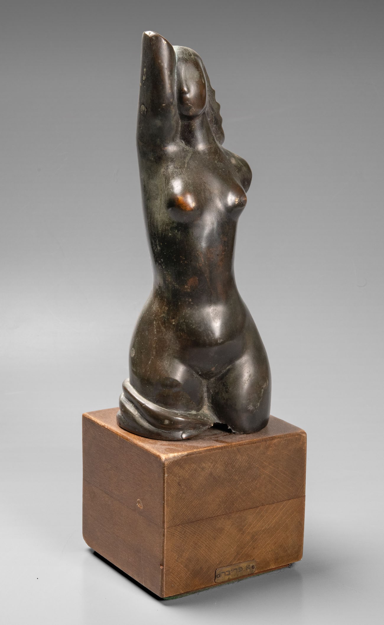 Aaron Priver (1902-1979), Female Nude: Aaron Priver (1902-1979), Female Nude Bronze sculpture Height: 40 cm (including base) Provenance: Private collection, Jerusalem. Condition: For a condition report, please contact office@alma.auction. 
