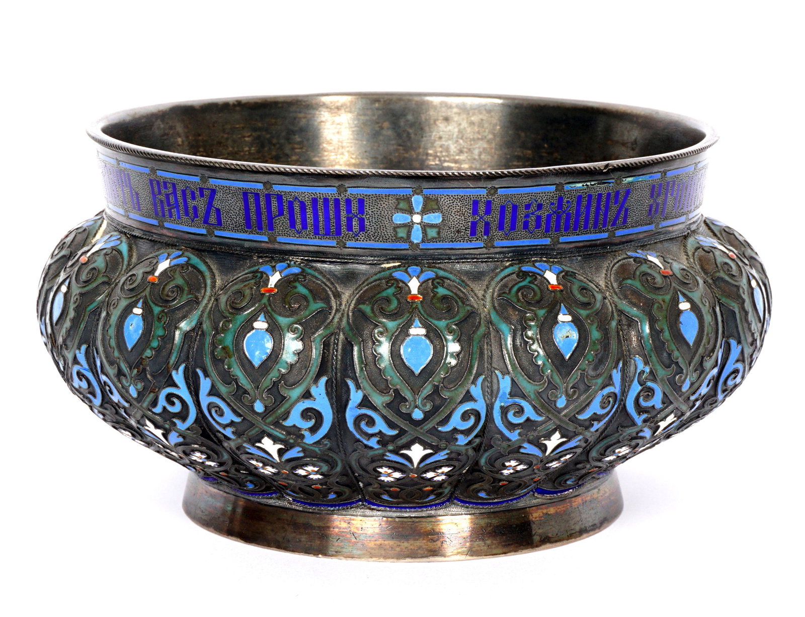 Russian Silver and Enamel Bowl: 1886 Russian silver hallmarks, unknown ANK maker mark, neck with enamel Cyrillic writing, lobed bode with enamel accents, monogram on base, 3.25" h. x 5.5". Approx. 16.7 troy oz.
