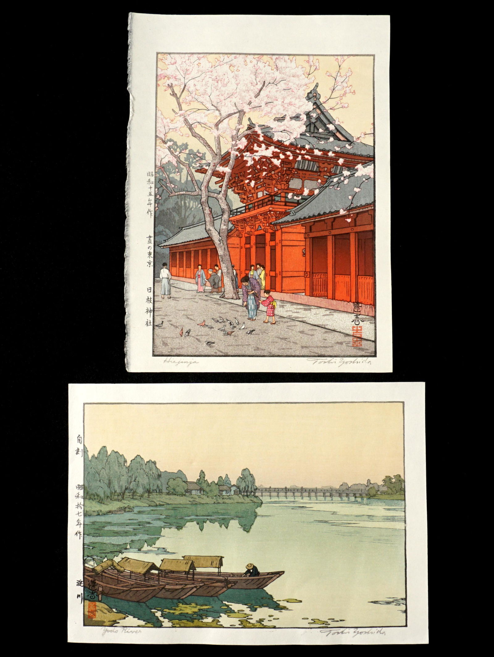 Two Toshi Yoshida Woodblock Prints: YOSHIDA, Toshi, (Japanese, 1911-1995): Two woodblock prints on paper to include 1) "Yodo River", pencil signed lower right, titled lower left, page size 7.75" x 10.75 including margins. 2) "Hiejinja",