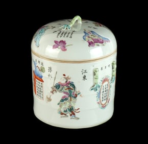 Chinese Wu Shuang Pu Famille Rose Covered Warmer