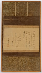 Framed Japanese Calligraphy Scroll