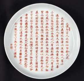 Chinese 18th/19th C. Dehua Bowl Golden Hall Mark