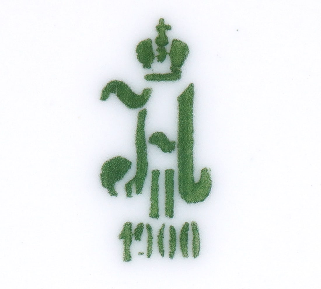 Nikolai Alexandrovich Russian Porcelain Plate - 5