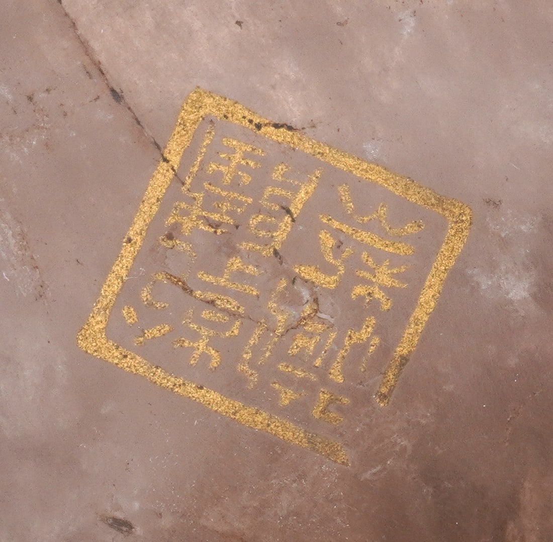 Antique Chinese Rock Crystal Censor - 13